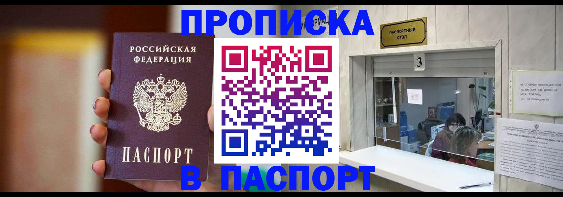 временная регистрация надежно в Североуральске
