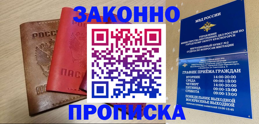 регистрация в Североуральске