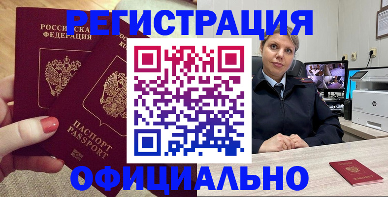 прописка для работы в Североуральске