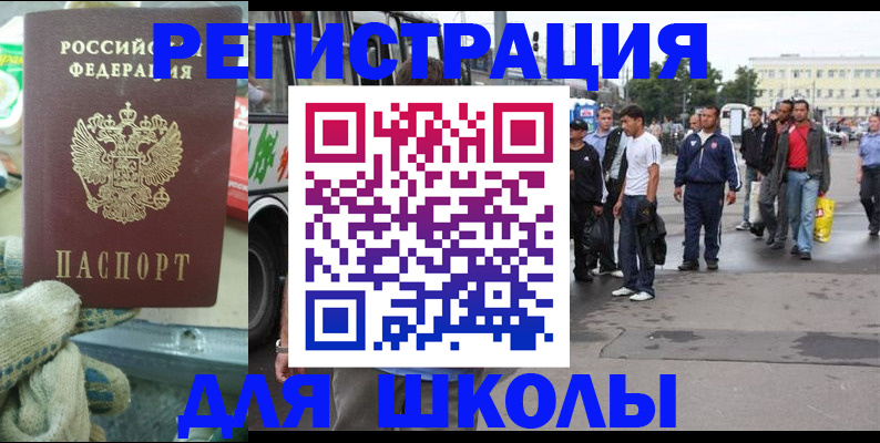 регистрация для дет. сада в Североуральске