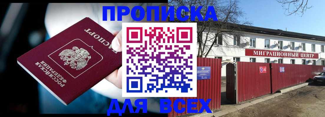 временная регистрация недорого в Североуральске
